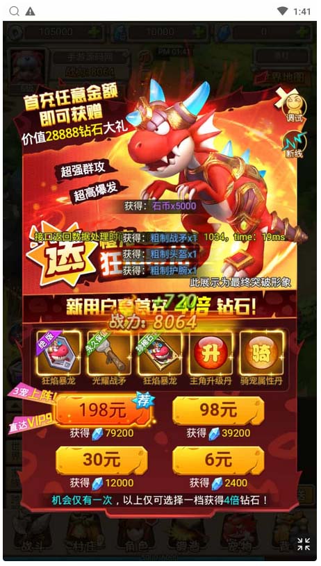 三网H5游戏【新石器大冒险之宠物猎人-内置GM】最