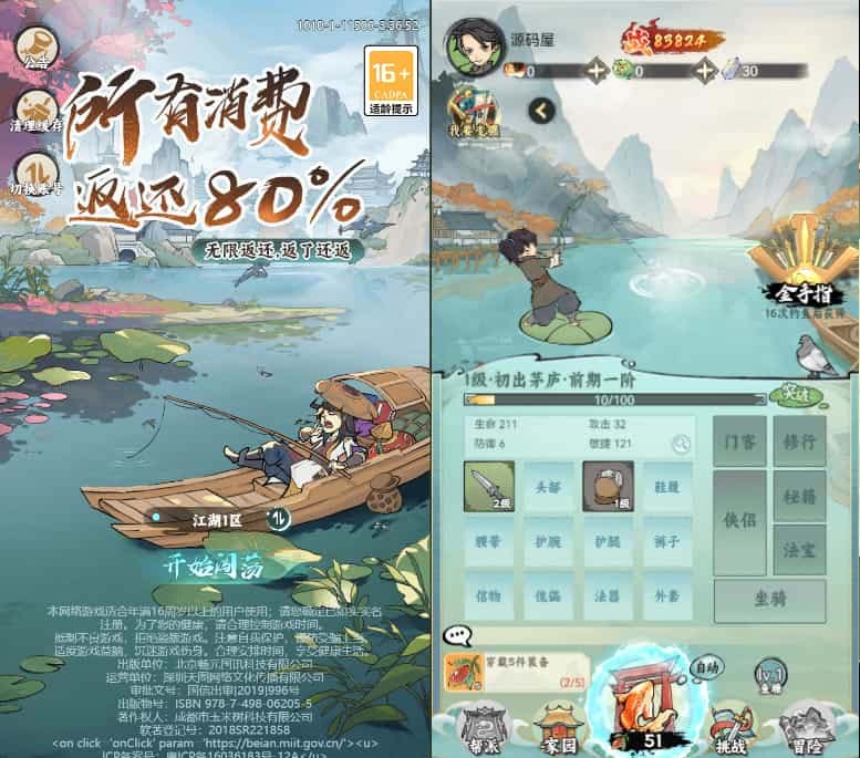 稀有开箱三网H5游戏【江湖大侠H5代金券内购版】最新整理Ubuntu手工服务端+全套前后端源码+GM邮件后台+简易安卓客户端+详细搭建教程+视频教程