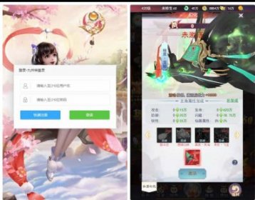 【九州神皇录H5超变内购版】最新整理单机一键即